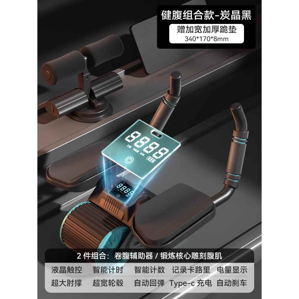 高档健腹轮自动回弹练腹肌滚肘轮瘦肌肚子卷身腹神器家用撑运动健