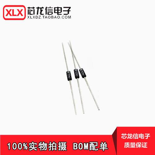 RL207 RL257 DO-15 1000V/2A 通用二极管整流器 2二级直插(20只)
