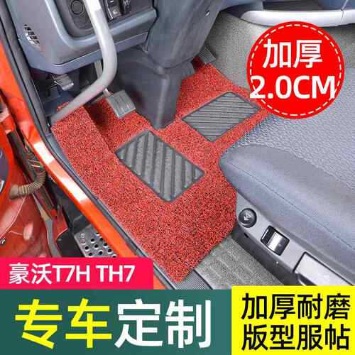重力Howo地垫T7H5440特种地垫Th7线圈脚垫380336单驱动耐磨