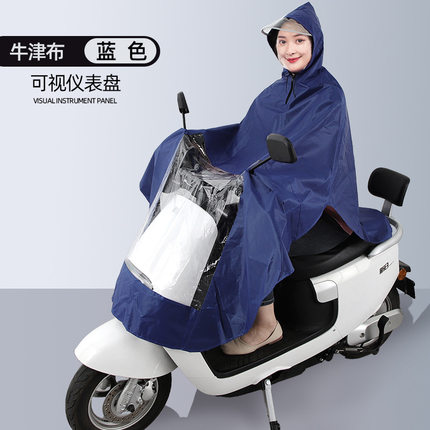 超轻薄电动车雨衣女士骑行电瓶车小型踏板车摩托车雨披加厚防暴雨