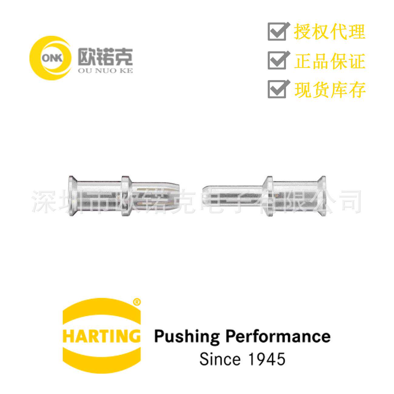 HARTING浩亭 工业用连接器Han 电气插针 公头 压接针 09110006133