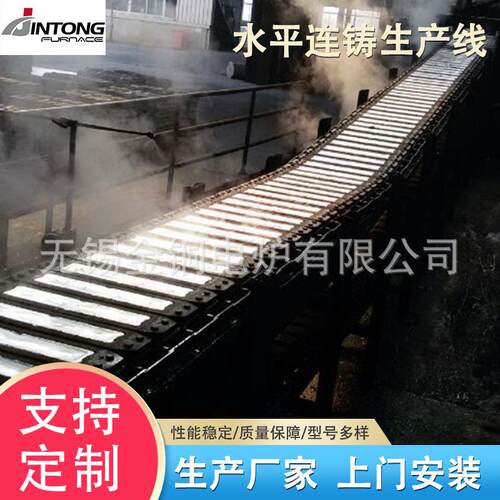 供应铜杆连铸机锌合金生产设备水平连铸机