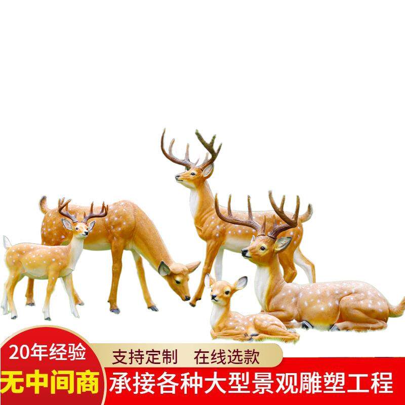 玻璃钢雕塑梅花鹿美陈树脂仿真小鹿动物户外花园庭院装饰园林景观