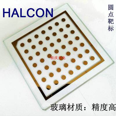 光刻高精度halcon标定靶圆点阵列靶标玻璃校正块