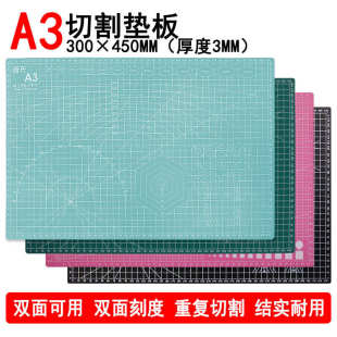 A3大号切割雕刻垫板学生美工桌面裁纸板手账板绿色粉色双面刻度板