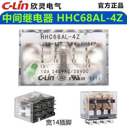 欣灵HHC68AL-4Z中间继电器JQX-13F-4Z/LY4/HH64PL 直流DC线 线圈