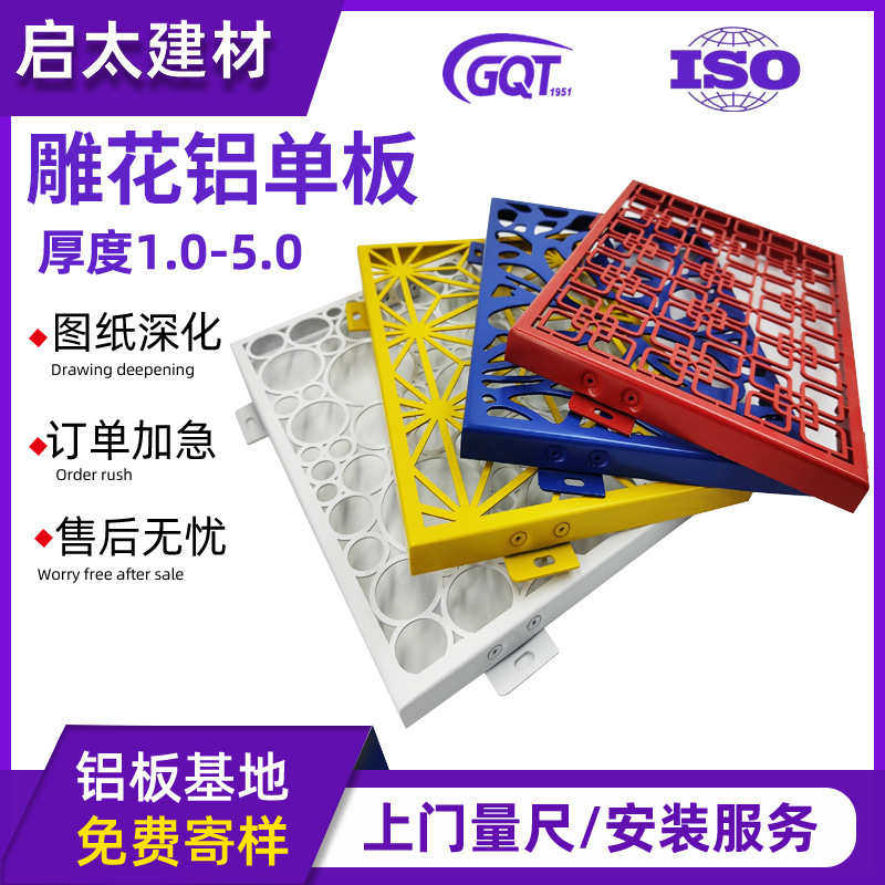 冲孔镂空铝单板幕墙生产厂家氟碳造型铝板室内装饰转印木纹铝单板,金属材料及制品,铝板/铝扣板/铝吊顶/铝方通,淘宝优惠券,粉丝福利购,淘宝优惠卷
