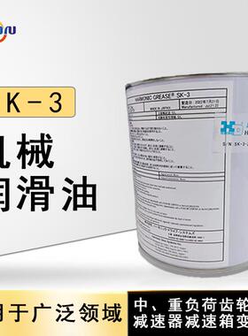 机械手润滑脂/HD减速机/谐波油脂HARMONIC GREASE SK-3
