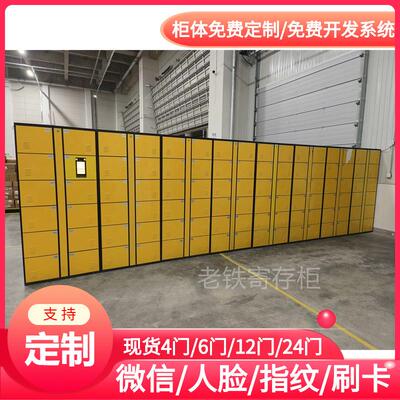 物证管理柜/档案文件卷宗保管柜/智能扫码储物柜/电子手机存取柜