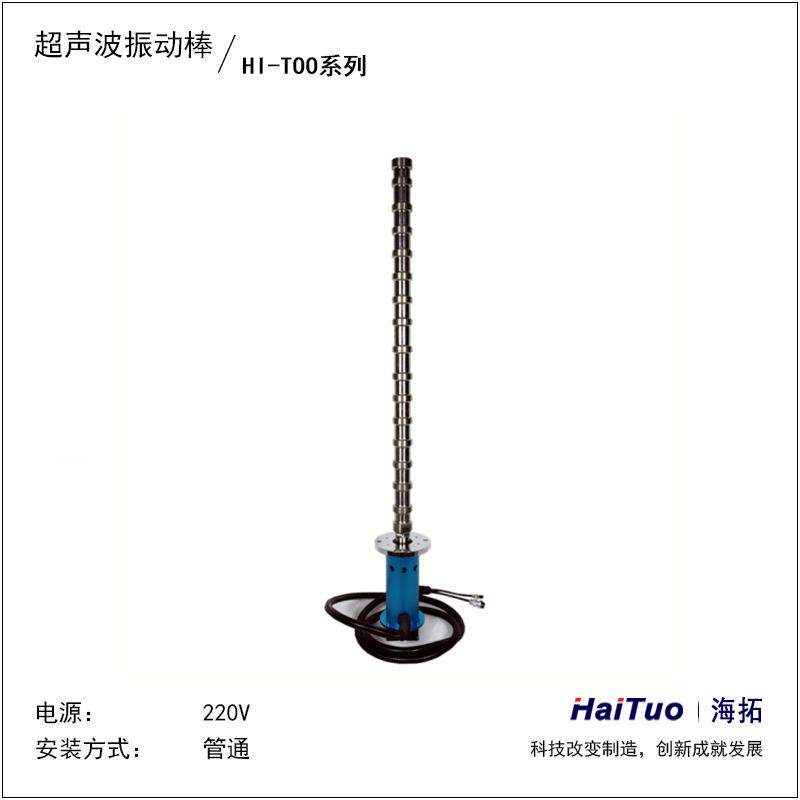 海HI-TOO拓超声生产级提取设备覆盆子液体提炼酮素乳化波分黄散设