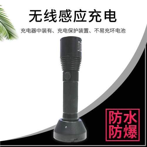 尚为照明SZSW2104防爆强光电筒聚泛光SW2105调光无线充长续航