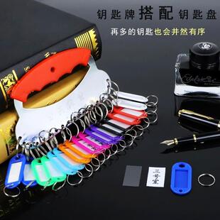钥匙牌标签挂牌钥匙扣钥匙盘串钥匙板可标记塑料号码牌吊牌记号牌