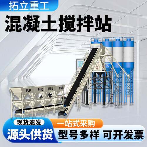 免基础混凝土搅拌站HZS移动建筑拌合站砂浆水泥拌合站大型商砼站