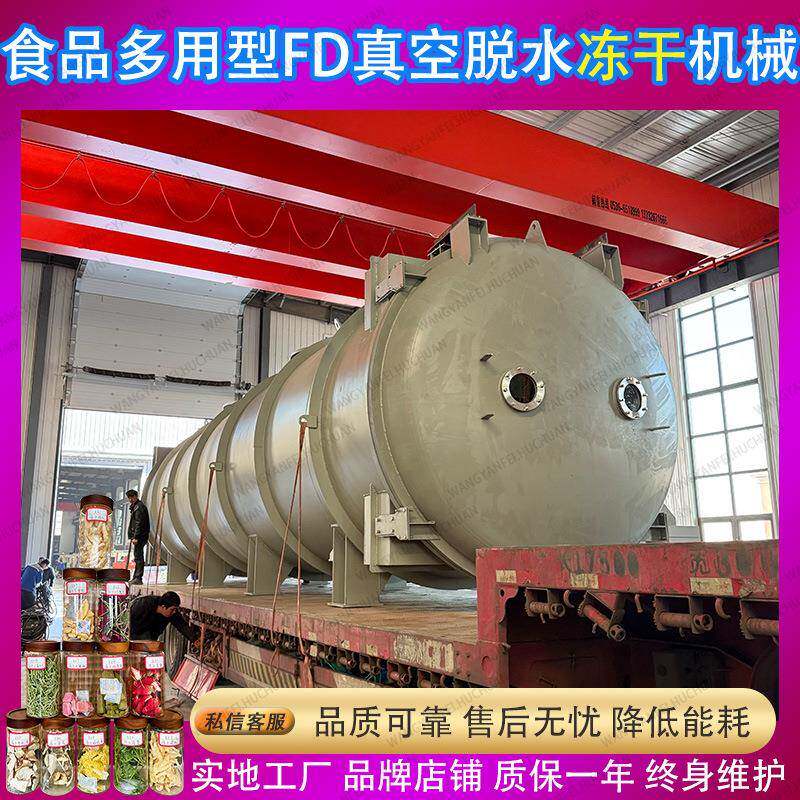 冻干玫瑰花冠能保持原有形态和浓艳色泽设备节能苦水玫瑰冻干机