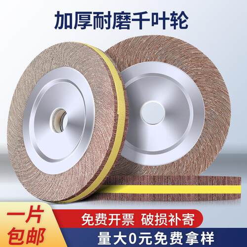 千叶轮砂轮砂带尼龙纤维抛光轮打磨切割非标下单陶瓷磨具陶瓷复合