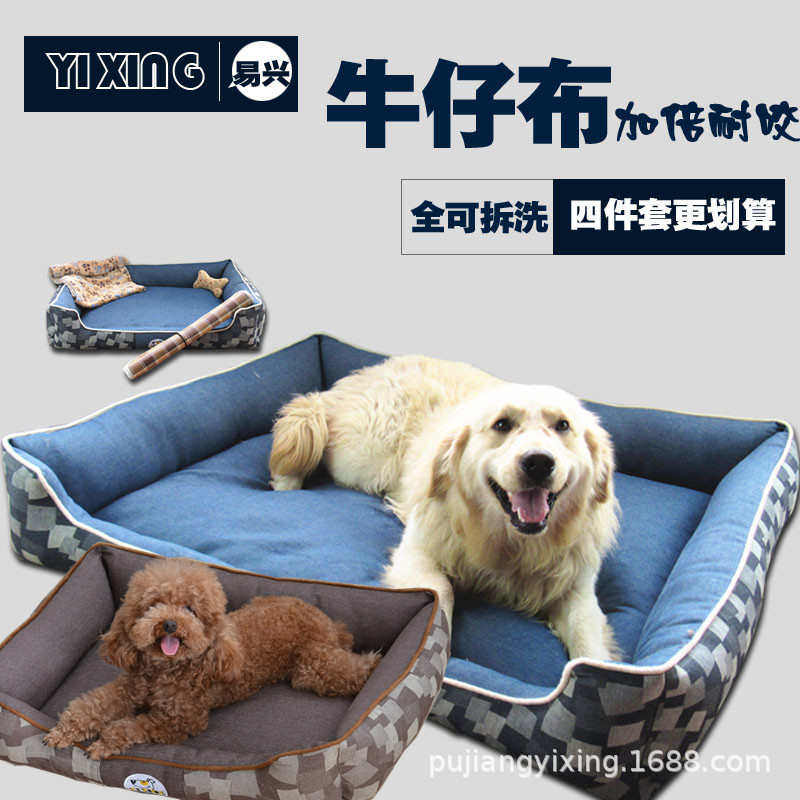 厂家现货四季通用可拆洗狗窝批发 夏天狗床宠物窝狗垫子猫窝批发,宠物/宠物食品及用品,狗窝/屋/帐篷/沙发,淘宝优惠券,粉丝福利购,淘宝优惠卷