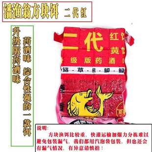 潘渔翁方块饵料一代二代三代酒香红绿奶香方块料抛竿博罗县