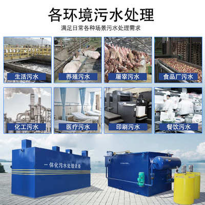 市政生活工业食品厂新农村改造医院MBR地埋式一体化污水处理设备