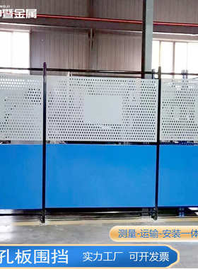 围挡孔工厂铁丝网板加厚车间移动防护网护栏仓库围栏网冲隔断隔离