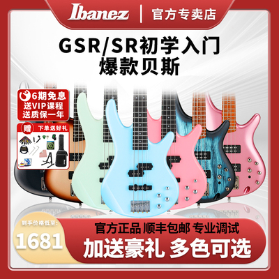 Ibanez依班娜贝斯GSR200/320/SR300E五弦初学者电贝司套装入门