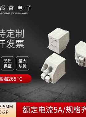 KF250-3.5MM间距免螺丝pdf弹簧式接线端子连接器2P灰色红色蓝色