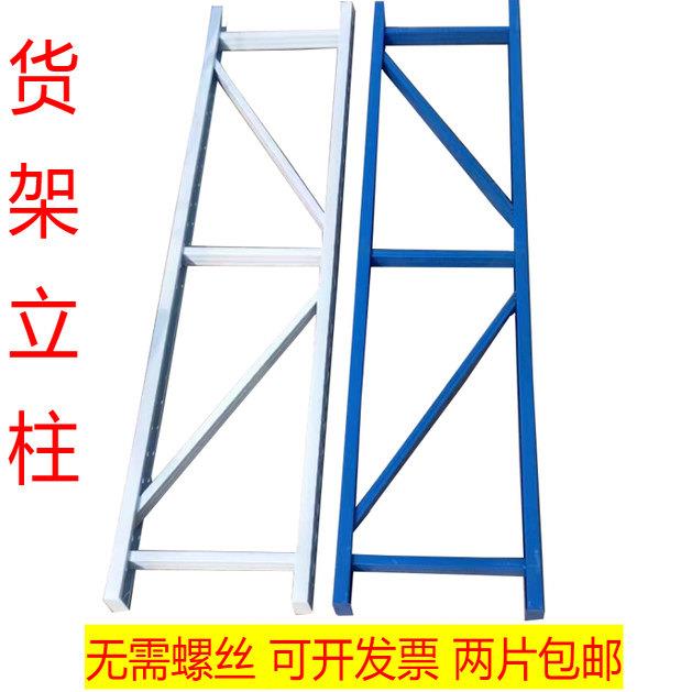 货架立柱配件大全蝴蝶孔卡扣轻型中型仓库货架拆装零部件仓储家用