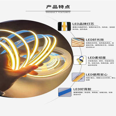 全光谱RA97低压灯条COB灯带24V 480珠无压降单色高亮低蓝光线型灯