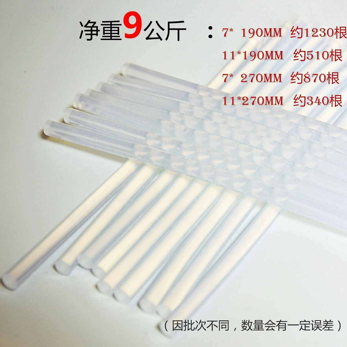 高粘热熔胶棒20kg大量批发11MM 7mm透明胶条胶棒批发热熔胶
