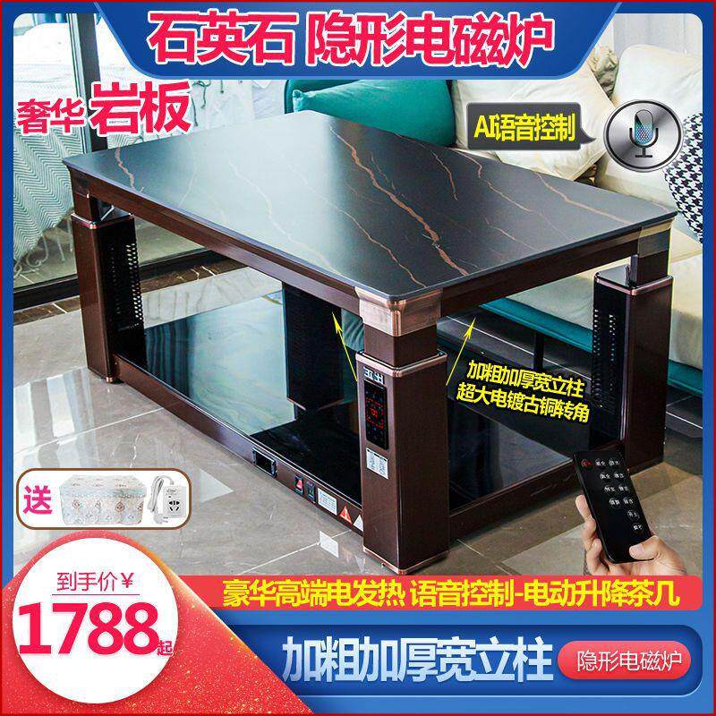 比正岩板取暖升降茶几烤火桌电暖桌多功能烤火炉声控隐形电磁炉