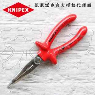 2627200 爱莱德德国原装 浸塑绝缘 凯尼派克KNIPEX 弯头尖嘴钳