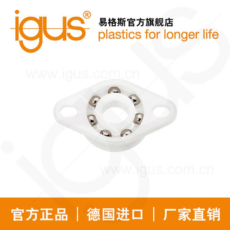 igus德国易格斯xiros? 法兰滚珠轴承，旋入式，不锈钢滚珠，毫米