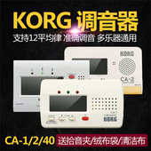 TM70T校音器小提琴吉他长笛调音表小号KORG CA50萨克斯节拍器tm60