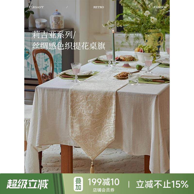 蜡笔派莉吉亚立体提花桌旗纯色百搭高级氛围感斗柜茶几餐桌盖布