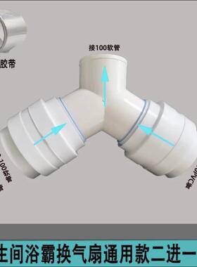 Y型T型三通变径接头排烟管排风管软管分叉接口一分二200PVC管75mm