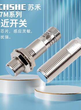 苏禾传感器FL7M-2J6HD 3J6HD 2K6H-CN FL7M-7J6HD-CN03 6G-6A-L5