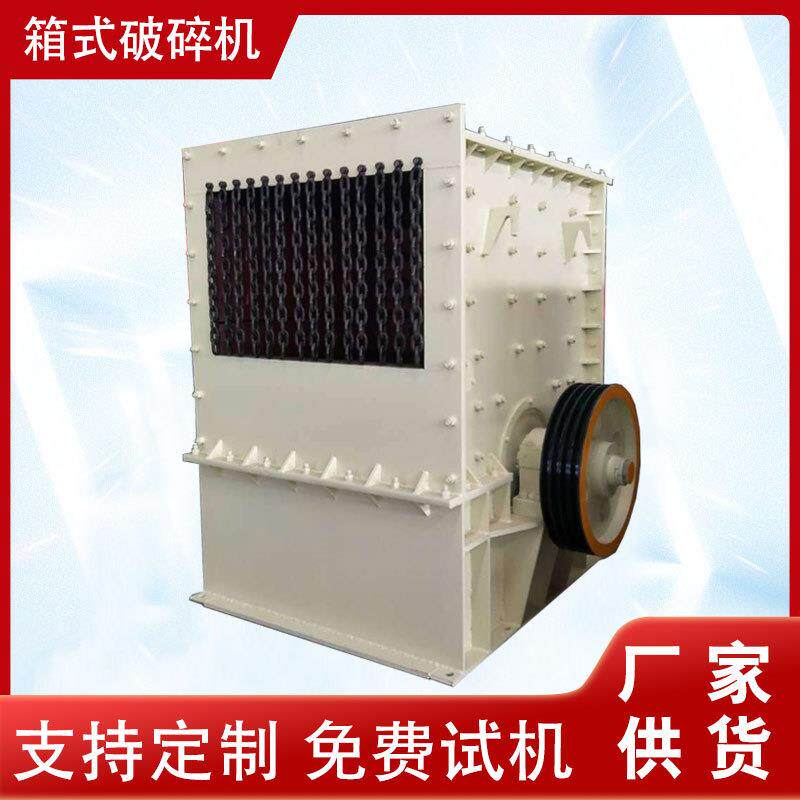 移动式砂石线油电两用箱式破碎机石英石建筑垃圾煤矸石粉碎机