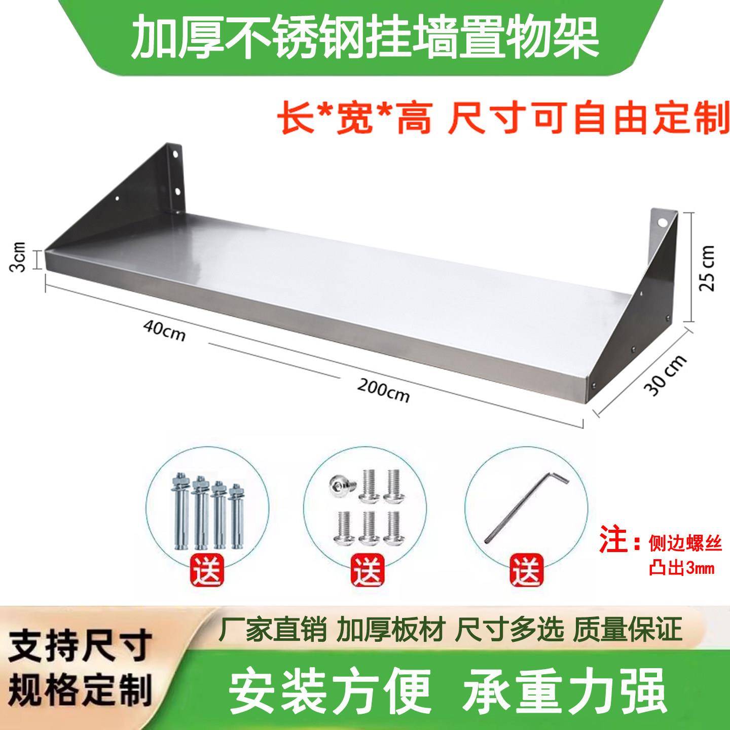 不锈钢置物架支架微波炉烤箱电饭煲壁挂收纳厨房单层打孔商用厨用