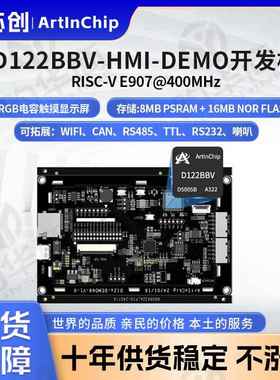 匠芯创ArtInChip串口屏D122BBV开发板与迪文大彩陶晶驰同业