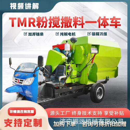 畜牧养殖饲料撒料车青储草料投料车5立方柴油上料车高效