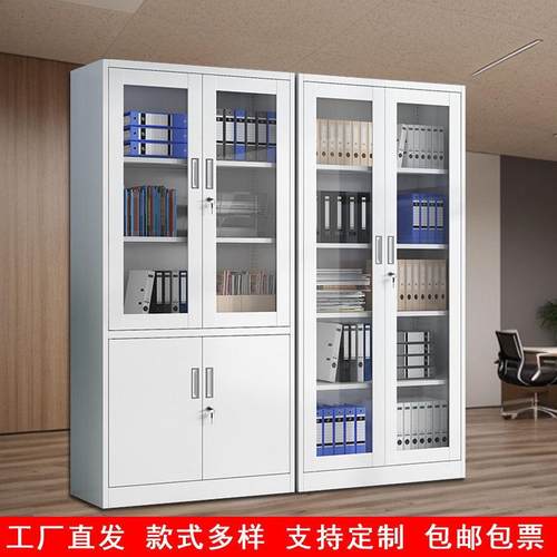 钢制文件柜加厚款办公柜铁皮柜资料柜档案柜储物柜收纳柜凭证柜子