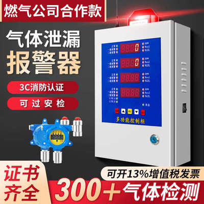工业防爆固定式气体检测仪报警器可燃一氧化碳氧气硫化氢氨气臭氧