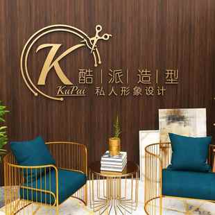 美容院吧台背景墙logo定制设计美发店店名店铺背景墙贴墙面字装饰