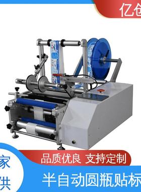 东莞标机厂贴标机厂家半自家动贴贴瓶标机半自动YC-T413圆贴标机