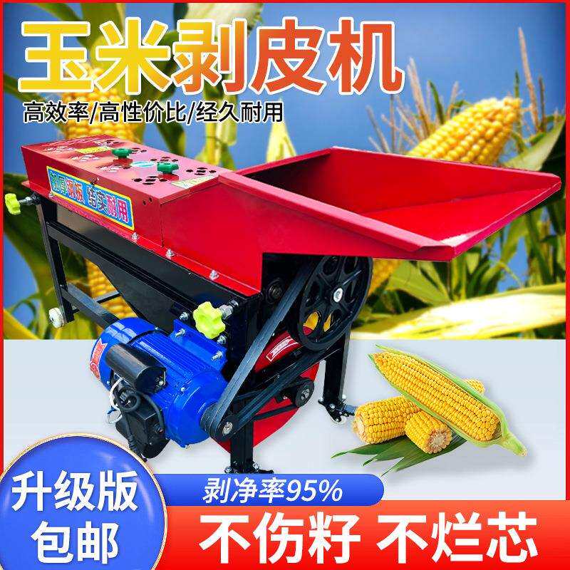 加长加厚玉米剥皮机小型家用玉米撕皮机脱皮机去皮机剥玉米壳神器