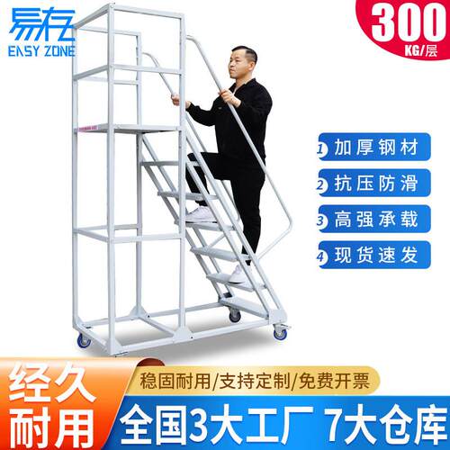 易存仓库平台500*500*登钢高梯楼车移动爬梯不锈铝合金踏步梯取货