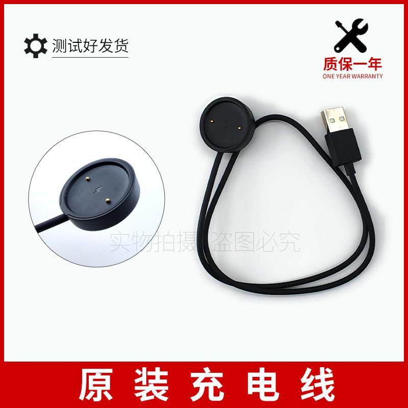 适用小寻SPort6/S6/s6s/SPortsgt原装磁吸充电线厂电话手表充电器,智能设备,其他智能设备,淘宝优惠券,粉丝福利购,淘宝优惠卷