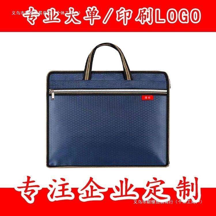 手提文件袋大容量防水资料袋办公文件公文包男款女款印字