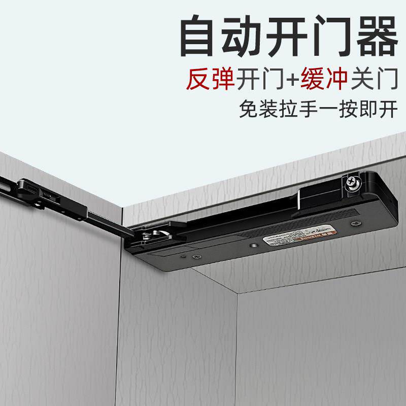 大角度缓冲开门器自动衣柜门重型高门按弹反弹器一按全开免装