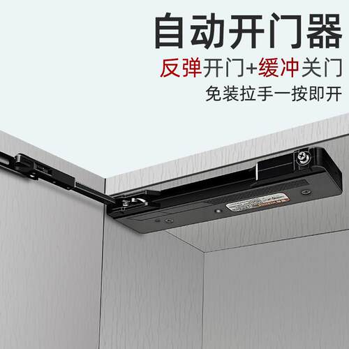 大角度缓冲开门器自动衣柜门重型高门按弹反弹器一按全开免装