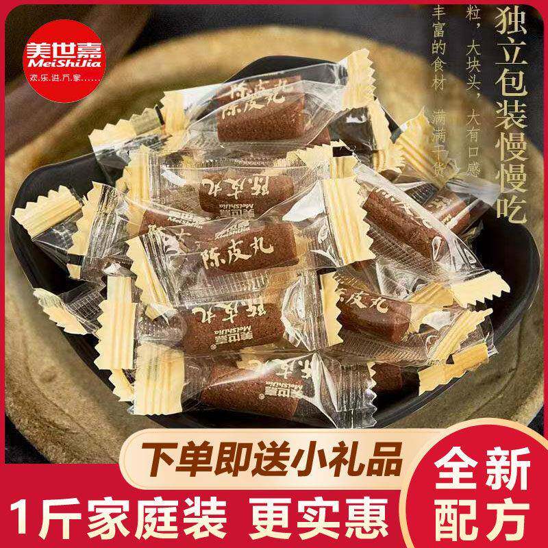 新疆包邮美世嘉陈皮丹500克散装盐金枣咸金桔老鼠屎独立包装零食